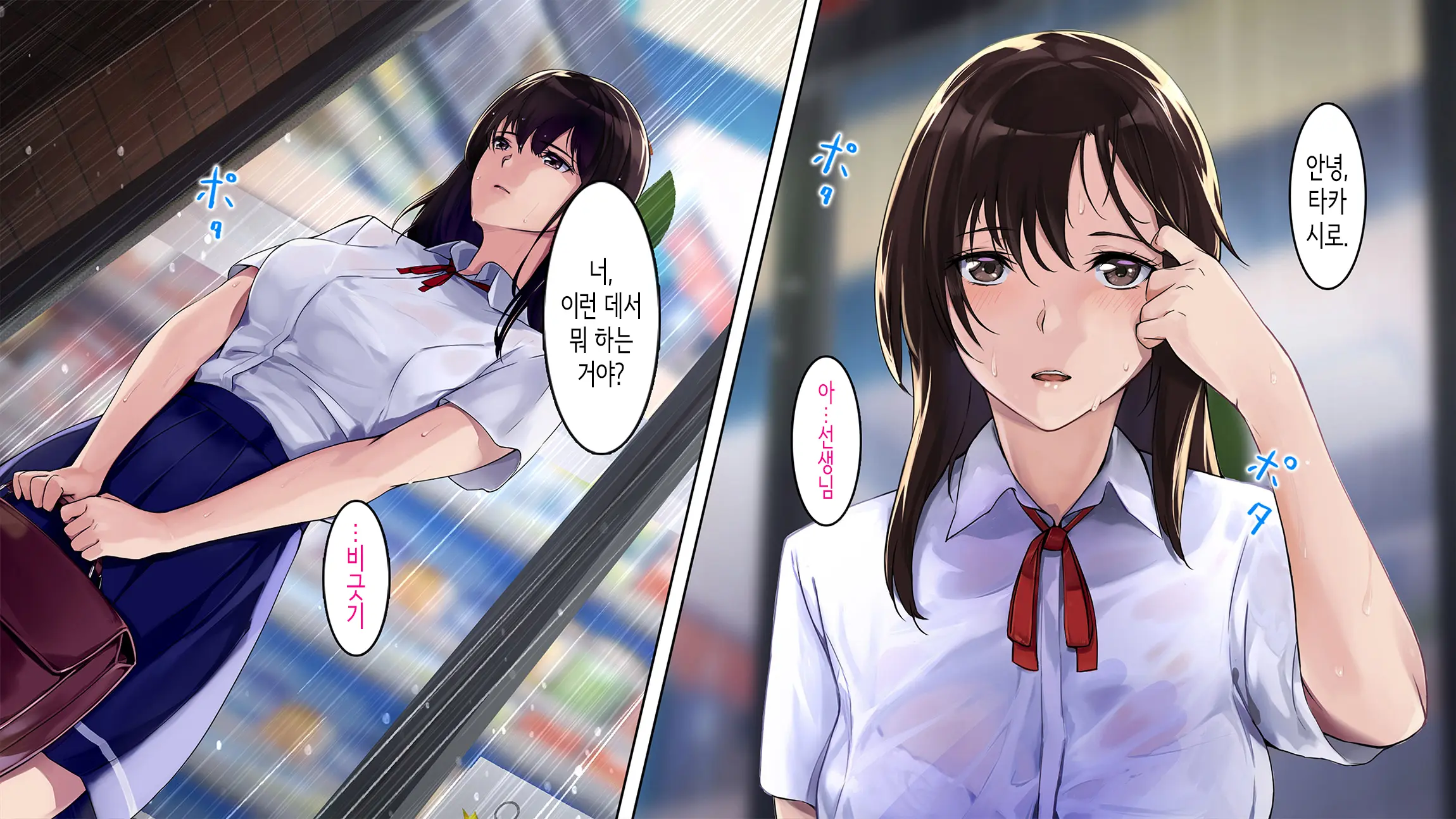 Fushigi Na Hodo Nioitatsu Youen Na Erosa O Hanatsu JK Ni Kyoushi De Aru Boku Ga Dondon Rouraku Sareteiku Hanashi | 신기할 만큼 요염하고 야한 냄새를 풍기는 여고생에게 교사인 내가 점점 농락당해가는 이야기.